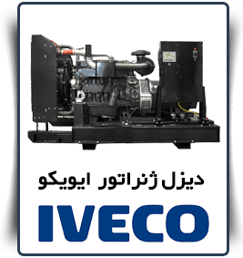 قیمت Iveco