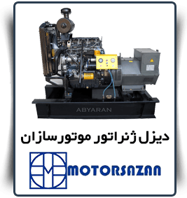 قیمت motorsazan