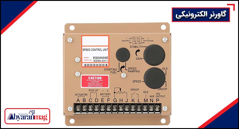 گاورنر الکترونیکی