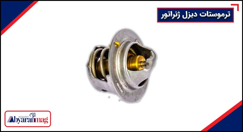 ترموستات دیزل ژنراتور