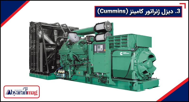 دیزل ژنراتور کامینز