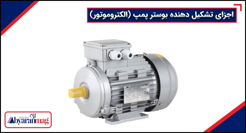 الکتروموتور