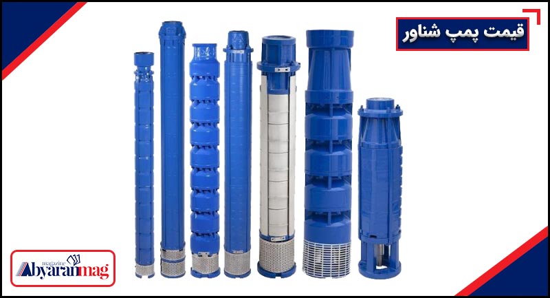 قیمت پمپ شناور