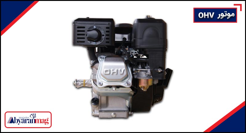 موتور OHV چیست؟