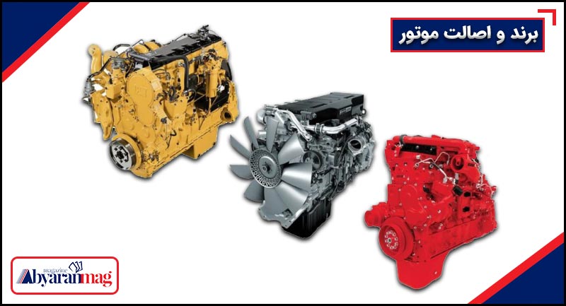 مشخصات فنی دیزل ژنراتور؛ برند و اصالت موتور