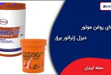 روغن موتور دیزل