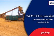 دیزل ژنراتور برای معدن