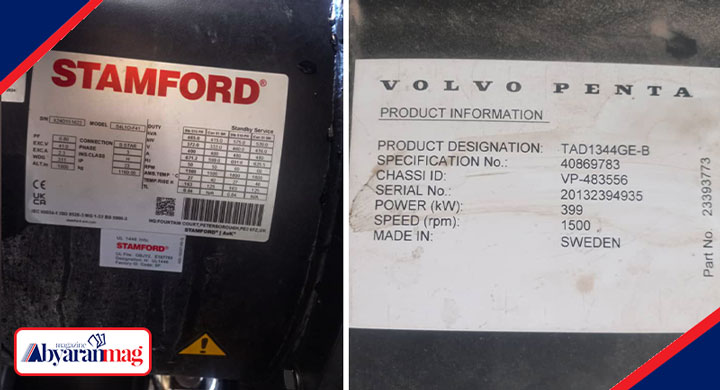پلاک خوانی دیزل ژنراتور ولوو پنتا
