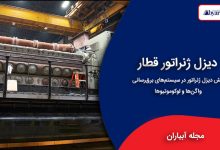 دیزل ژنراتور قطار
