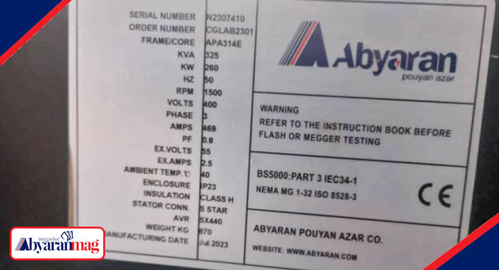 پلاک دیزل ژنراتور چیست