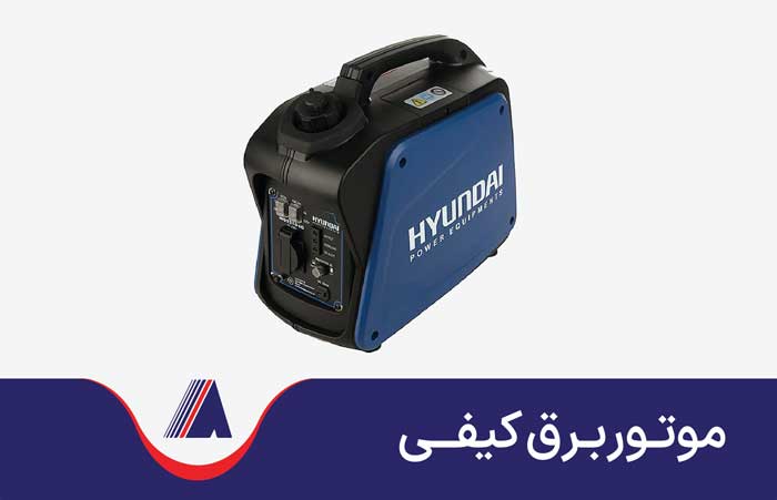 موتور برق کیفی