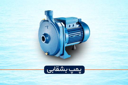 الکتروپمپ بشقابی
