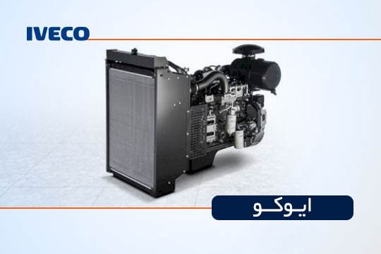 مشخصات و قیمت موتور دیزل ایوکو