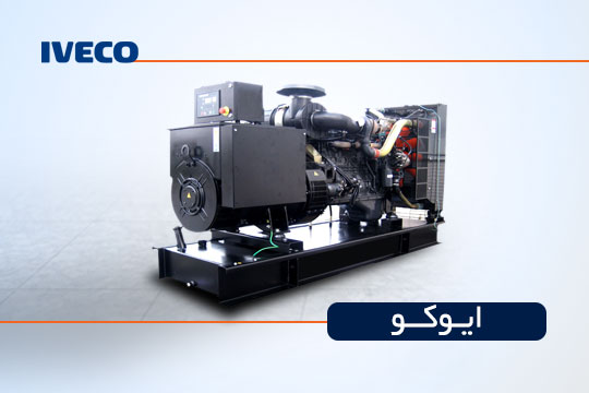 مشخصات و قیمت دیزل ژنراتور ایوکو