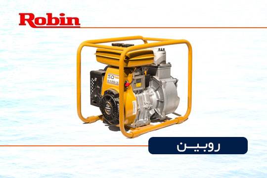موتورپمپ روبین